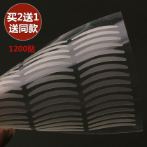 Double eyelid stickers invisible natural transparent seamless flesh color waterproof durable super sticky Crescent narrow double eye patch