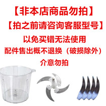 Xinchang Tai meat grinder household electric shredded vegetable minced meat stuffing machine Stir meat and pepper dumpling stuffing accessories