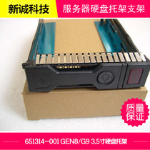HP3 5 inch DL360 DL380 E P Gen G8 G9 651314-001 Hard drive bracket sub-bracket