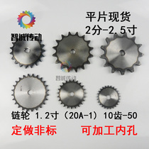 1 2 inch sprocket gear plain film with 20A chain teeth 10 11 12 13 14 15 10-30 teeth