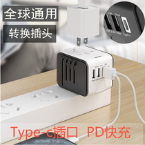 Global universal universal conversion plug socket TYPE-C output PD fast charging UK US European standard German standard Korea