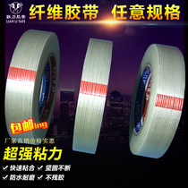 Single-sided tape glass fiber tape non-residual glue strong fiber tape line fiber tape 50 meters long