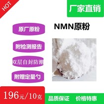 HS Biotech Bangtai NMN raw powder 9600NAD former factory full enzyme nicotinamide single nucleotide experimental reagent