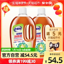 Old housekeeper multi-purpose disinfectant 1 8L * 2 disinfection clothing home sterilization liquid sterilization non-84 liquid household Indoor