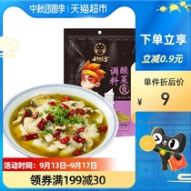 Chuanwazi old altar pickled fish seasoning bag 420g kimchi seasoning gold soup pickled cabbage fish base hot pot home