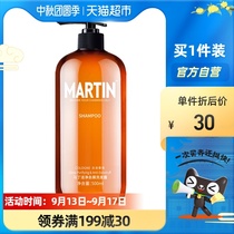 Martin Mens Gulong shampoo anti-itching shampoo oil control refreshing perfume shampoo 500ml