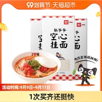 Xibei Nao Village Zhang Grandpa Hollow Hanging 3 Boxes 500g Box Store with the same login tongue tip food