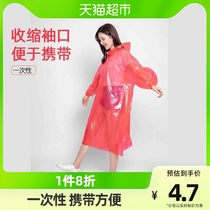 Tribune disposable raincoat raincoat protective raincoat outside the ride takeaway single person riding one-time portable raincoat