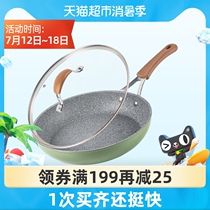 Carot wheat rice stone non-stick pan Omelette pan wok Steak frying pan Pancake pan Induction cooker pan Non-stick pan