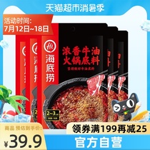 Haidilao thick butter hot pot base Authentic Sichuan spicy seasoning hot pot material household 150g×5 bags