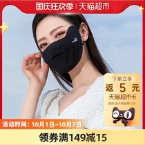 ohsunny sunscreen mask womens summer fashion breathable full face eye protection angle UV thin shade mask