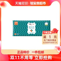 1 pack of paper nurse Guochao Panda Kitchen with paper towel oil absorbent paper absorbent 80 extraction lazy rag wipe paper