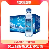 5100 Tibet Glacier Mineral Water drinking natural mineral water 330mlx24 bottle whole box of weak alkaline small molecular water