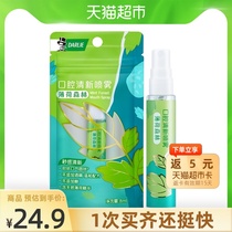 Darlie Oral Spray Fresh 8ml Mint flavor Long-lasting portable oral spray Fresh breath to remove bad breath in addition to bad breath