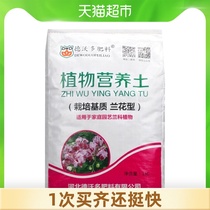 (Single product)Dewoduo fertilizer Orchid special soil Plant nutrition soil Flower cultivation General peat soil