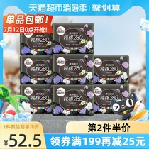 Gao Jie Silk night with Australian imported pure cotton skin-friendly 280mm6 pieces×8 packs Ultra-thin soft sanitary napkin aunt towel