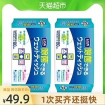 Lion Ai Pet Lion King pet sterilization wipes imported from Japan 80 pumping*2 packs of dog and cat paper towels sterilization