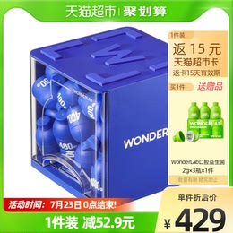WonderLab Small Blue Bottle Ready-to-use Probiotic Adults Children Gastrointestinal Tract Prebiota Frozen Powder 2g * 40 bottles