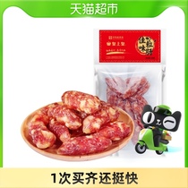 The Emperors wide style sausage sausage good grain intestines 220g Guangdong characteristic grain intestines wide-style sausage Chinese time-honored brand