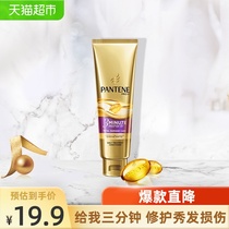 Pantene 3 minutes 3 minutes Miracle Amino Acid Hair Mask Conditioner to improve frizz Repair Hot dye 70ml×1 bottle