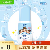 Original Lion King fun foam antibacterial alcohol-free non-flavor childrens 50mltimes 1 bottle hand sanitizer household