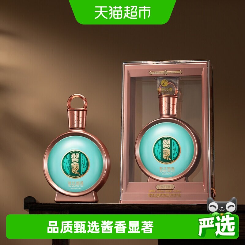 君品习酒53度-君品习酒53度促销价格、君品习酒53度品牌- 淘宝