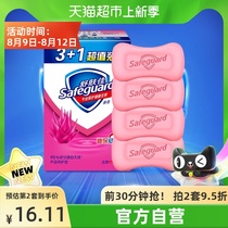 Shuyunjia soap aloe vera fragrance soap 115g*4 moisturizing and moisturizing fragrance for men and women family official