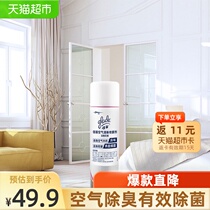 Glade Surface Sterilization Spray Elegant Floral Household fragrance 300ml Clothing fabric Vamp deodorant