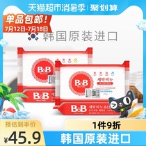 Korea imported B&B Baoning baby products laundry soap 200g*4 pieces Acacia chamomile incense for baby
