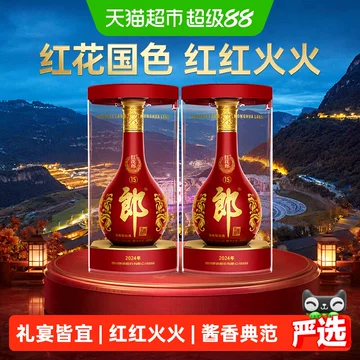 红花郎十五年-红花郎十五年促销价格、红花郎十五年品牌- 淘宝