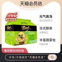 Unified Soup master Japanese Tonkotsu ramen 125g*5 bags of instant noodles Instant noodles bagged