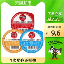 Kawasaki hot pot 99g * 3 boxes of seafood hot pot base oil plate sesame dipping sauce seasoning seasoning hot pot