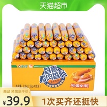 Golden Gong ham and tender chicken sausage 55g*40 whole box breakfast sausage with snail powder hot and sour powder instant noodles