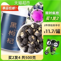 Qingyuantang Black wolfberry Qinghai wild non-puree non-grade non-Ningxia wolfberry male kidney Black wolfberry tea