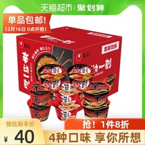 Nongxinxin ramen spicy cabbage 8 consecutive bowls of instant noodles mixed noodles instant noodles Ramen full box bowl noodles non-Turkey noodles