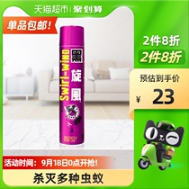 Black Cyclone Insecticide Spray No-fragrance 600ml Insecticidal Aerosol to Kill Cockroaches Household Insecticides