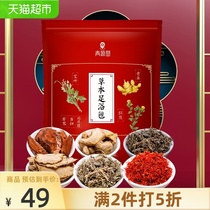Wormwood foot bath medicine package Safflower old ginger wormwood leaf Chinese medicine package Household bath fumigation cooking shampoo foot bath package for men and women