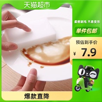 Su Lida nano magic sponge wipe small white shoes shoe polish artifact magic wipe dishwashing washing bowl 1 piece 1 bag