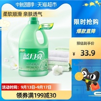 Blue moon clothing clothing care agent Yuling Lanxiang softener 3kg bottle sterilization soft anti-static