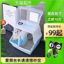 X Alice long channel cat litter bowl Alice cat fully enclosed anti-splash anti-odor cat sandbox Cat Basin toilet