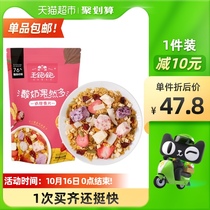 (Wang Yubo endorsement) Wang full yogurt is a lot of oatmeal 520g non-puffed fruit cereal breakfast