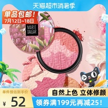 Mary Daijia Three-color blush girl powder Blush powder Natural nude makeup repair makeup free blush brush 6g×1 box