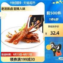 Good shop duck tongue 58g sweet spicy duck jerky special snack snack stewed ready-to-eat food