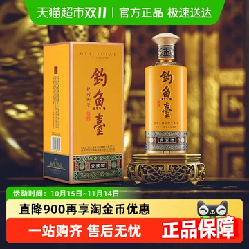 白酒釣魚台 醬香型 53度 500ml 53°度钓鱼台酒业钓台御品匠心酿品酱香型白酒500ml礼盒装【价格