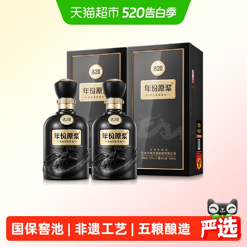 古20年份原浆酒-古20年份原浆酒促销价格、古20年份原浆酒品牌- 淘宝