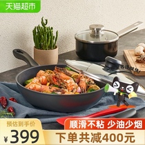 Shuanglian motion L wok non-stick pan household bottom cooking pot gas gas stove special non-stick pot