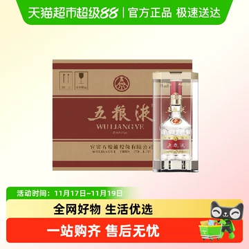 五粮液52度浓香型白酒500ml-五粮液52度浓香型白酒500ml促销价格