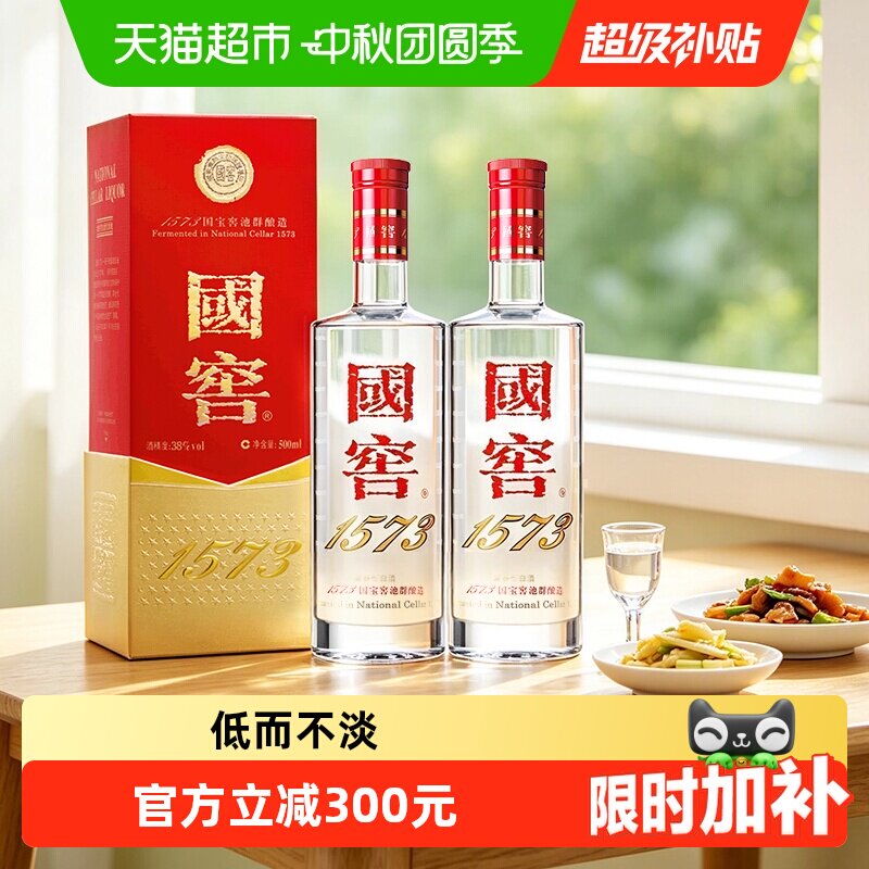 国窖1573经典装500ml-国窖1573经典装500ml促销价格、国窖1573经典装