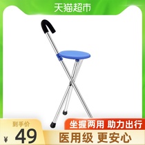 Fulin crutch crutch chair for the elderly folding non-slip cane Crutch type multi-function with stool The elderly can sit