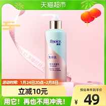 Rejoice conditioner hair care cream 380gtimes 1 bottle of non-hair membrane essential oil repair damage dry and smooth